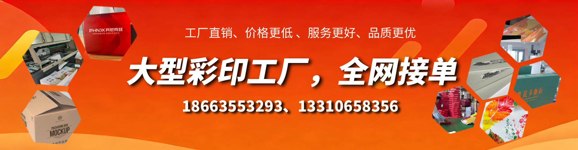 浮梁彩印刷刷厂家
